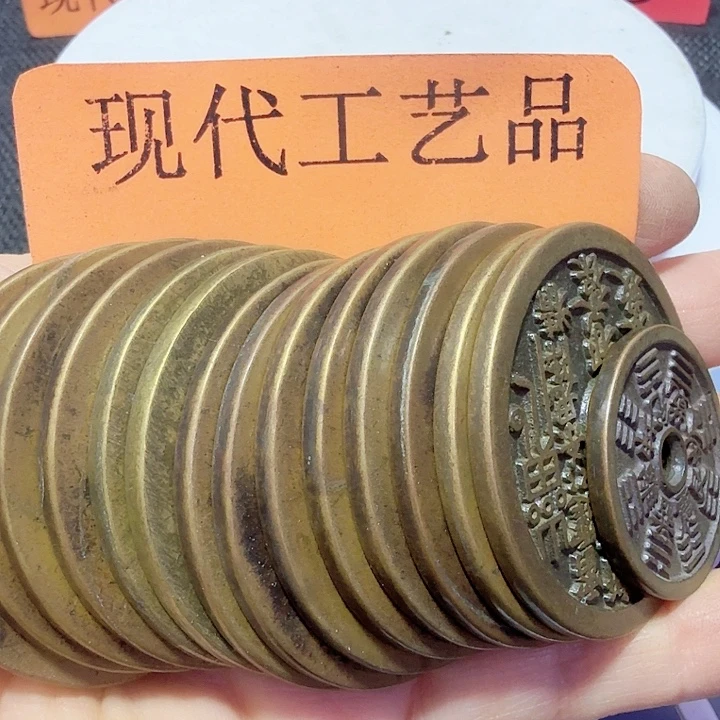 一***秋铜1斤花钱现代工艺品