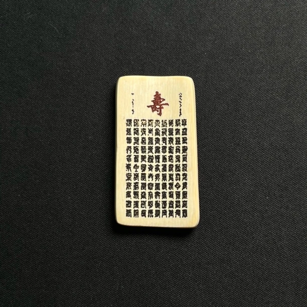 H5765 百寿 只做天然猛犸牙