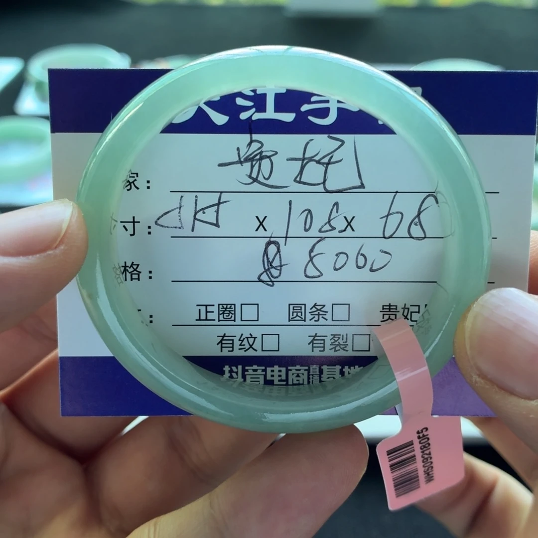 未镶嵌手镯翡翠