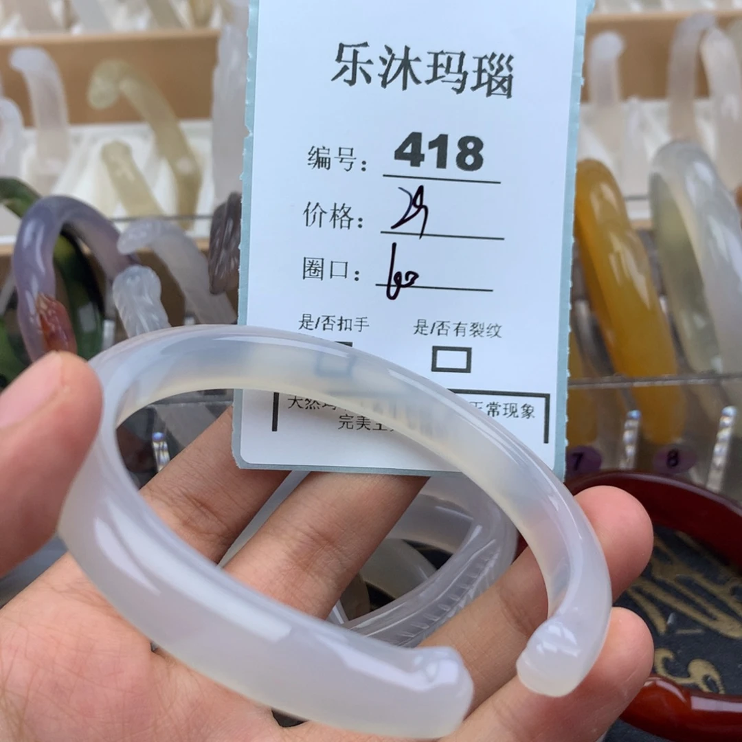 玛瑙/玉髓未镶嵌手镯