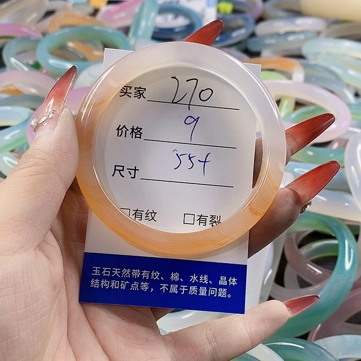手镯玛瑙/玉髓未镶嵌270