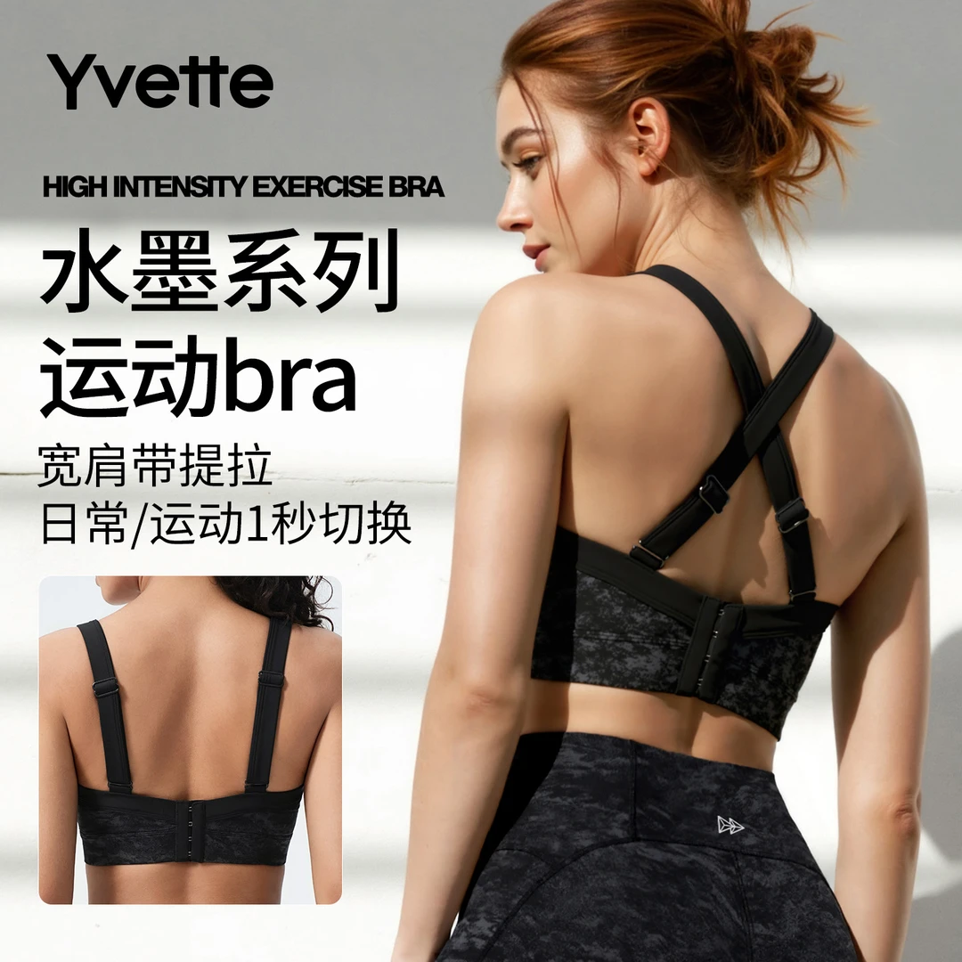 【达人】薏凡特可调节两穿肩带高强度运动内衣 后搭扣贴合透气弹力