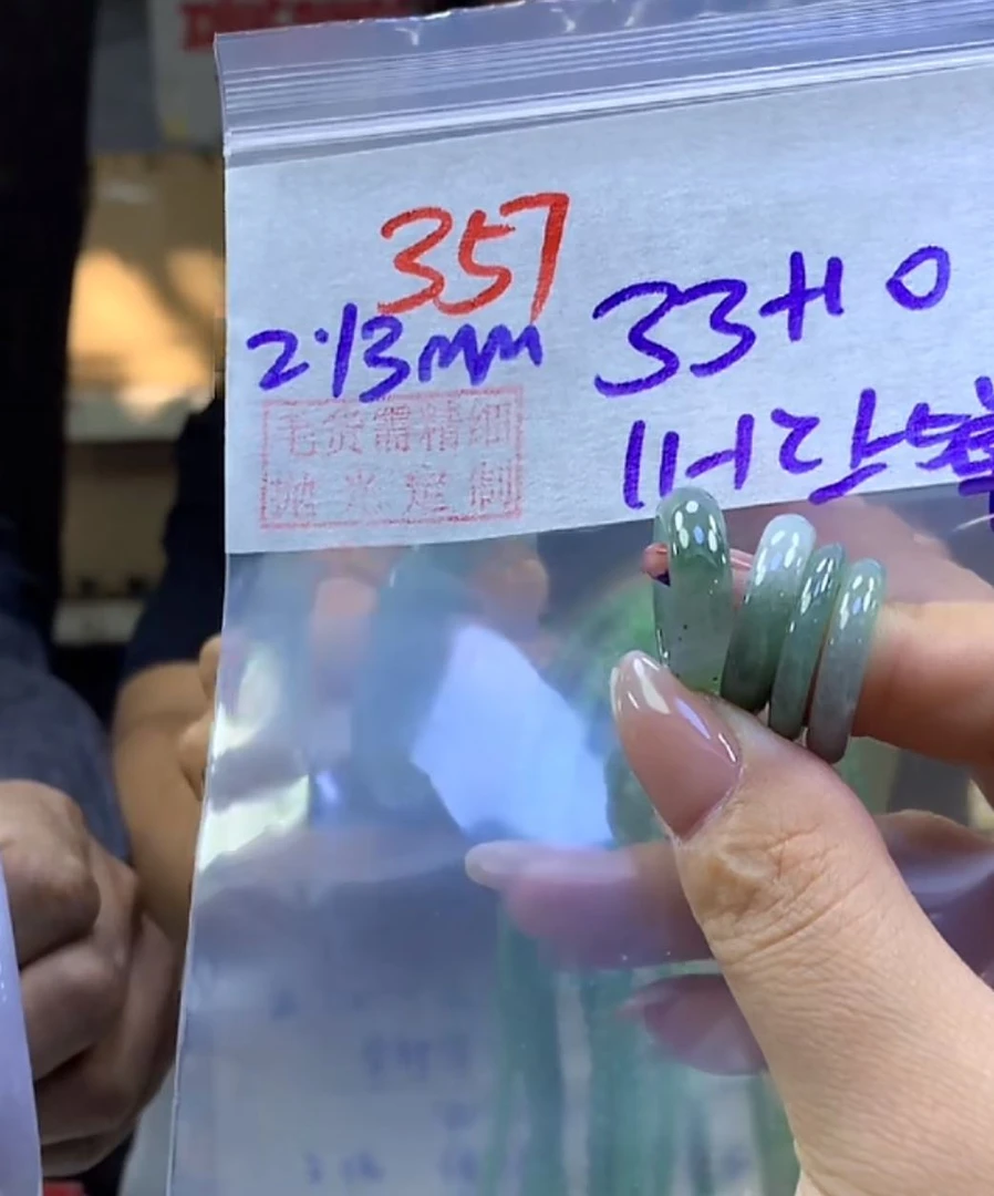 定制翡翠未镶嵌毛货357戒圈11-12+33元+多样性拍一发一