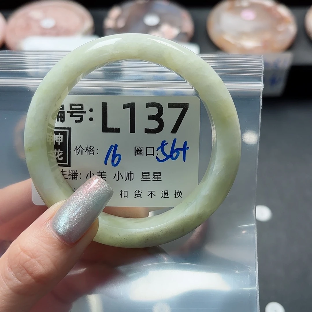 石英质玉手镯合金美*