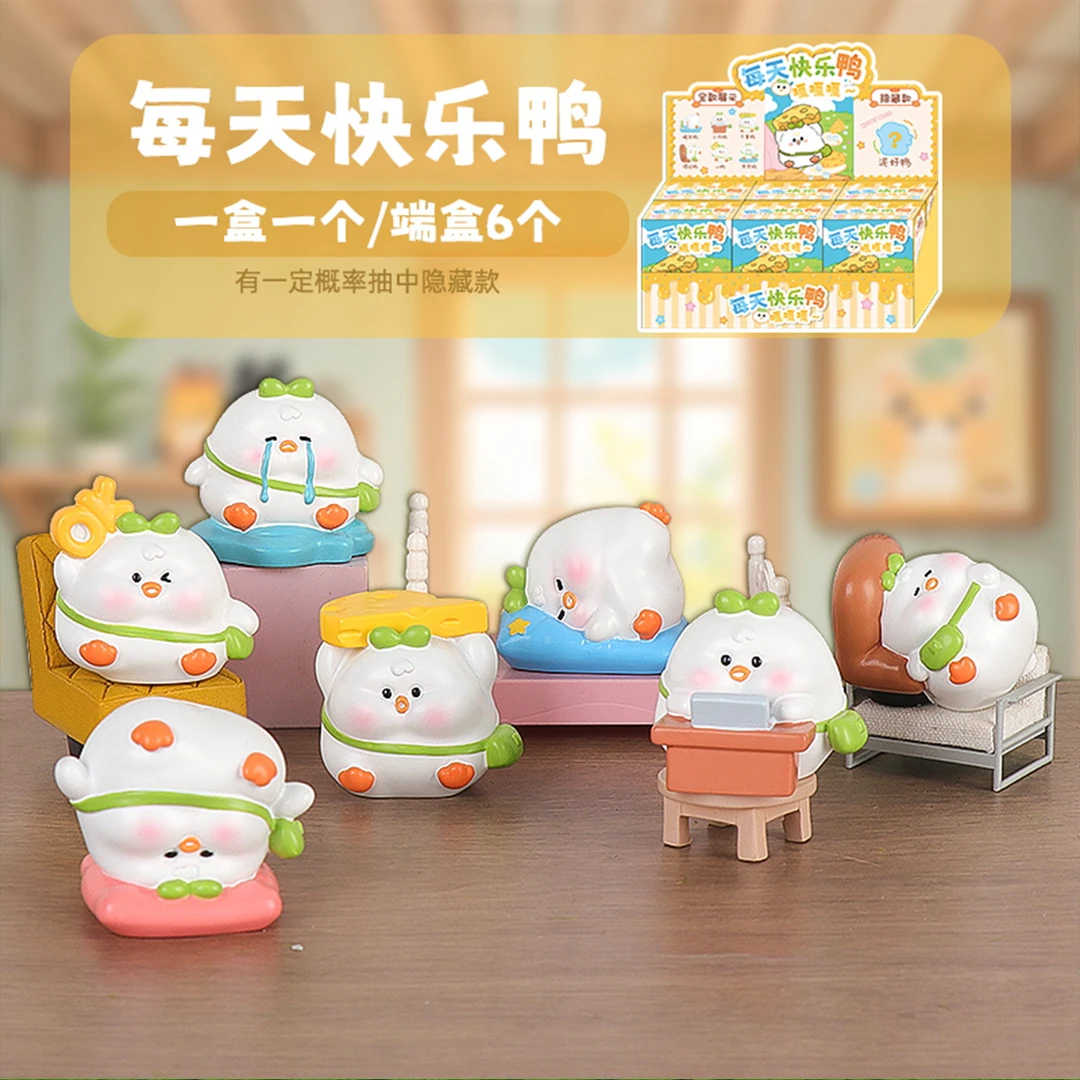 可爱每天快乐呀嘎嘎嘎潮玩盲盒摆件