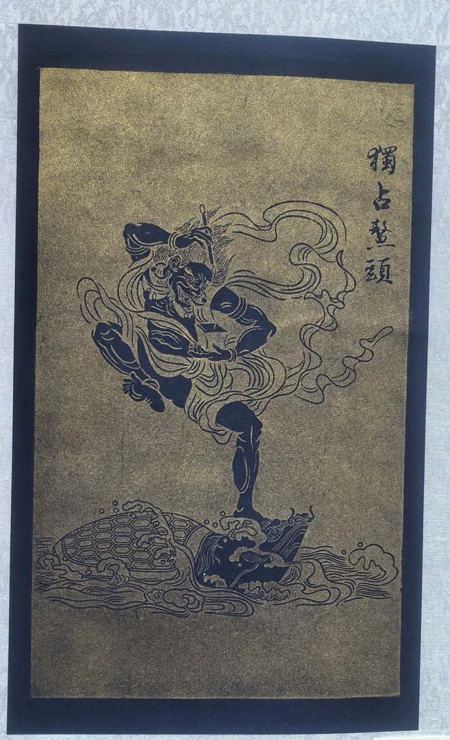 拓片装饰画独占鳌头金榜题名上岸