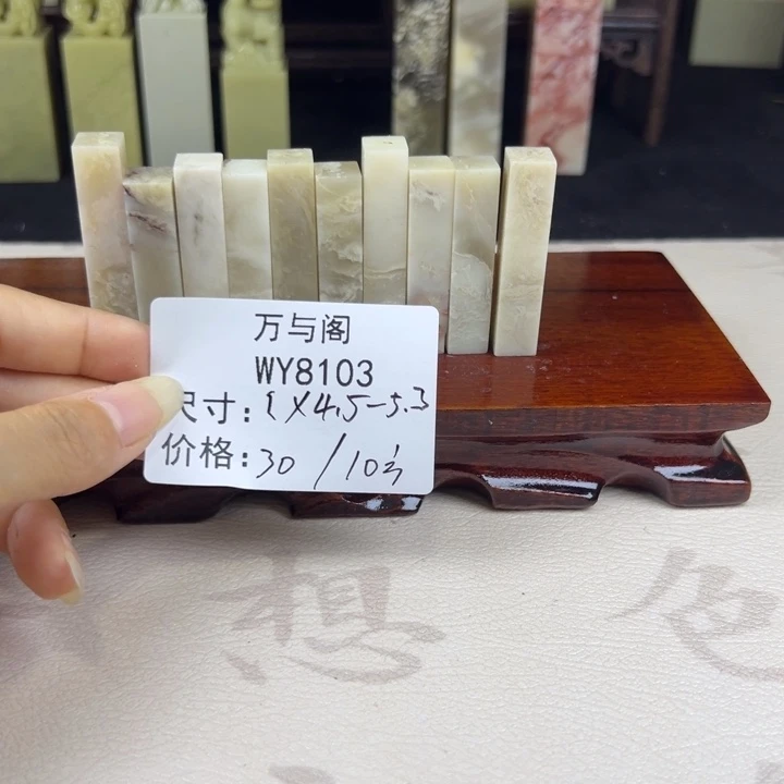 青田石青田石印章