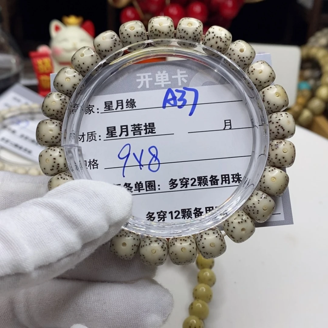 【闪购商品】星月菩提吊坠A37?!’kkkkk