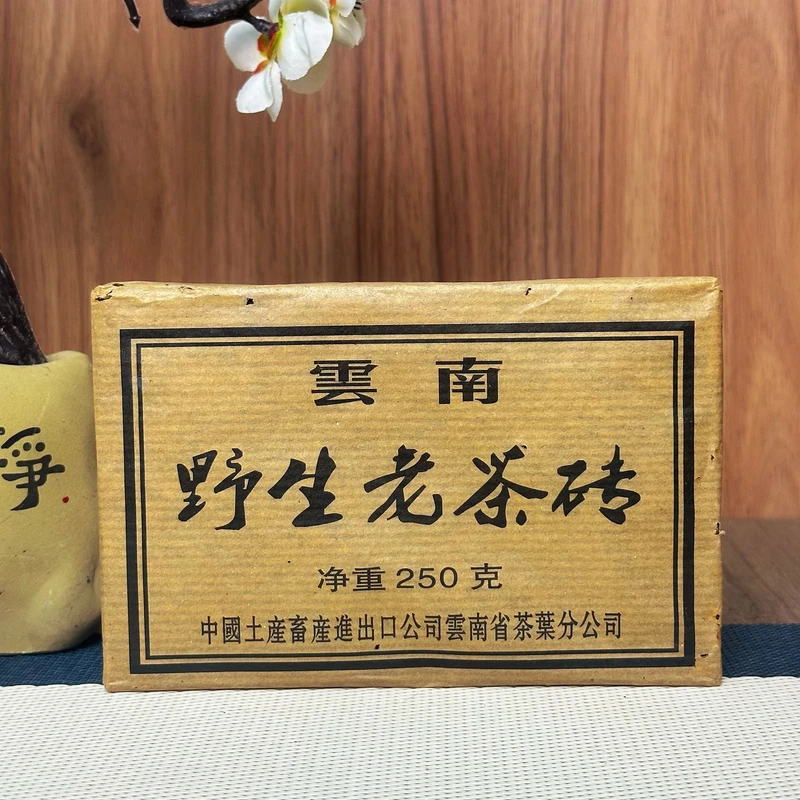 2000年云南野生老茶土产公司香醇顺滑正宗普洱茶熟茶250克