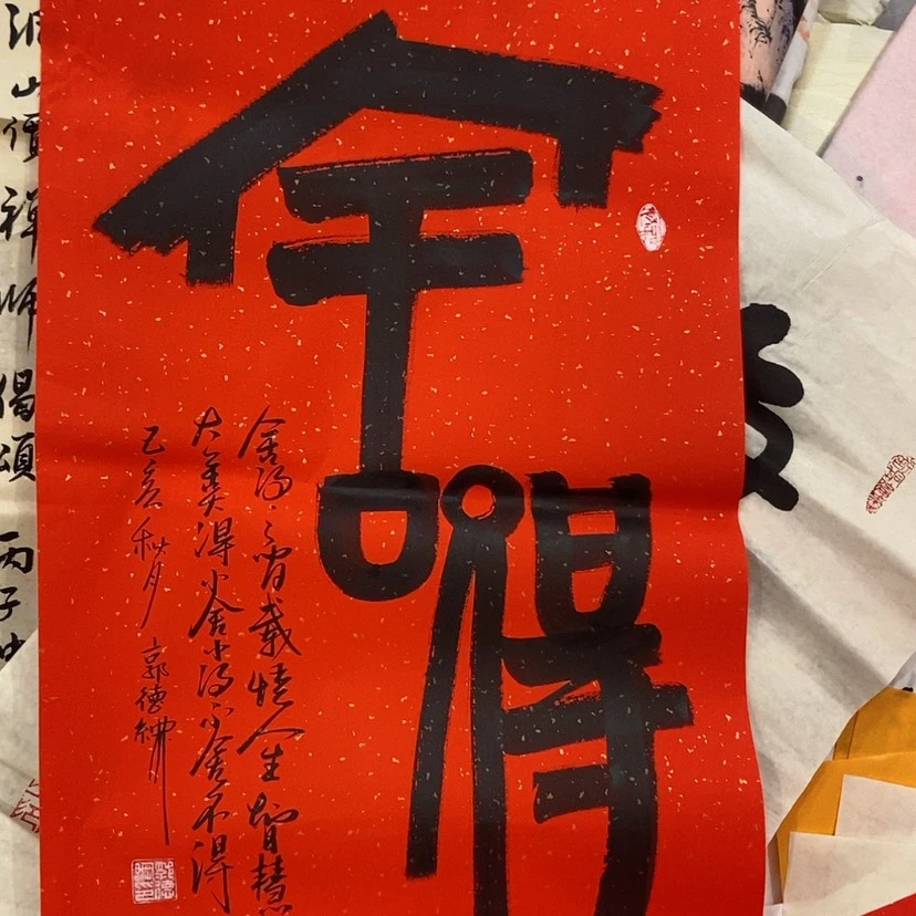 【闪购商品】国画艺术作品欣赏