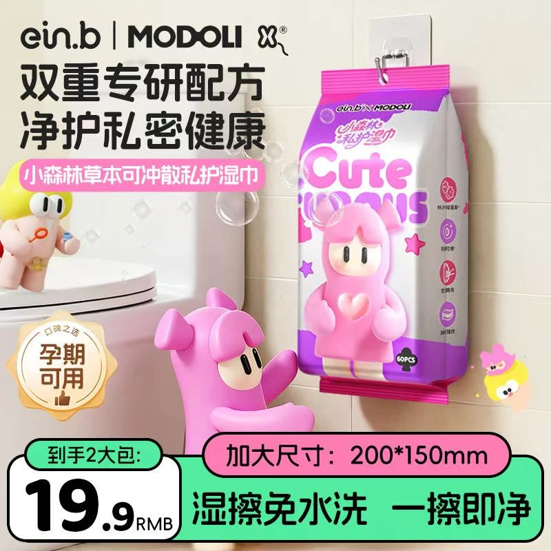 怡恩贝悬挂式私处湿纸巾女性卫生专用洁阴私护屁厕纸清洁杀菌孕妇