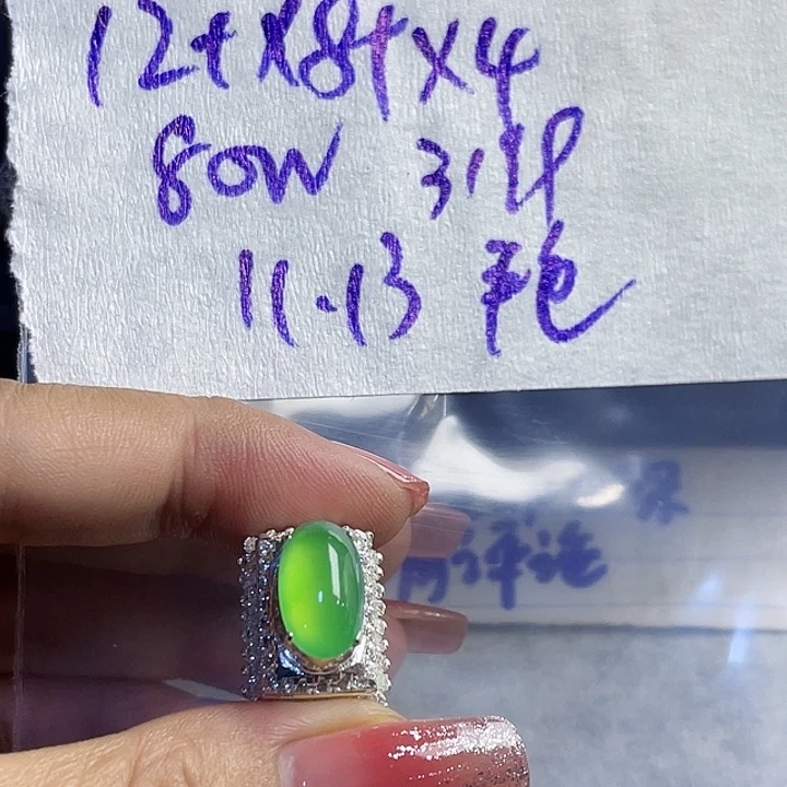 莹***8定制翡翠未镶嵌865548998888