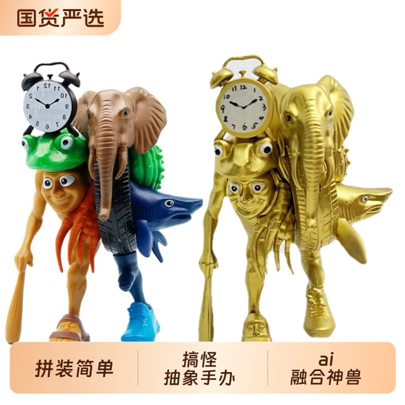 大号通通通木棍人融合版手办公仔外国ai山海经模型摆件儿童玩具