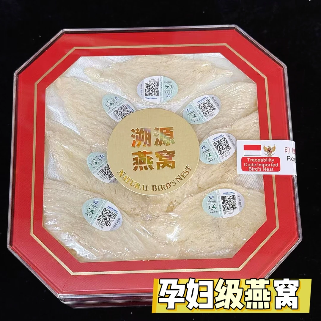 土豪干挑大燕条干燕窝溯源码滋补品干盏燕窝孕妇燕窝