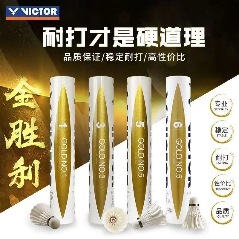 正品VICTOR胜利羽毛球金黄系列1/3/5号粉胜利鸭毛耐打王12只装