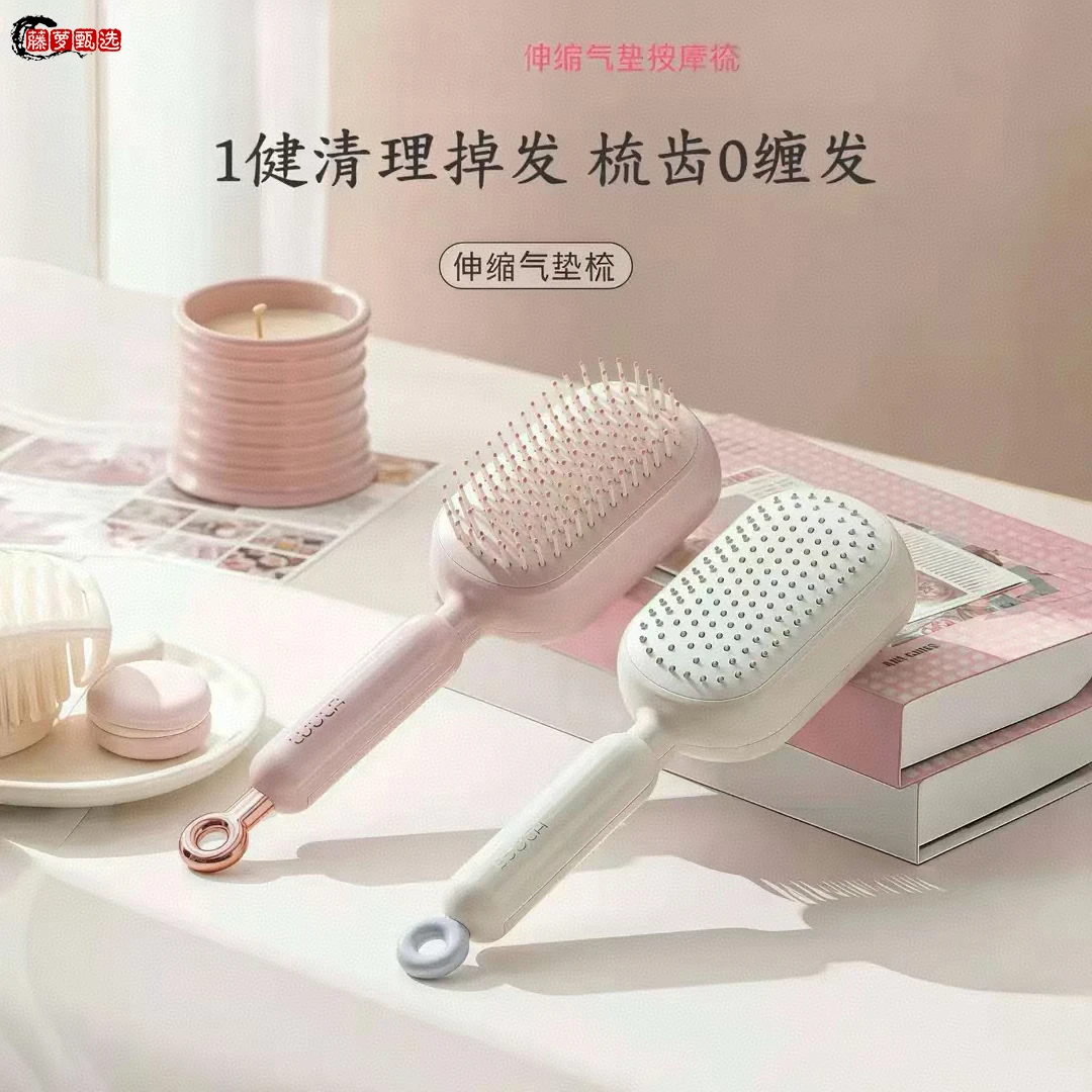 1键清理掉发 伸缩气垫梳头皮按摩梳女干湿两用防静电蓬松顺发梳子