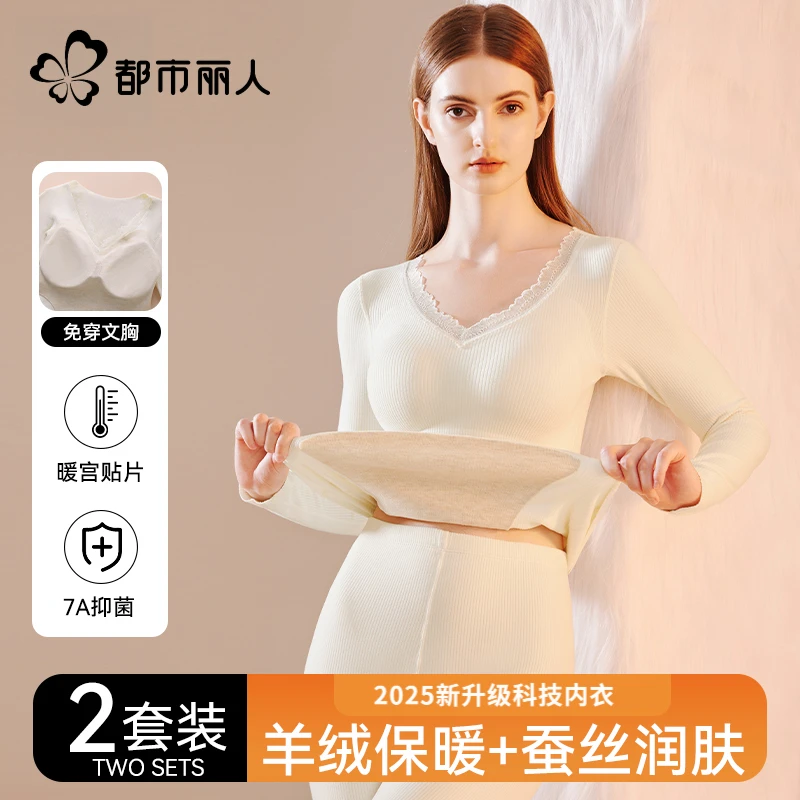 都市丽人带胸垫羊绒保暖内衣套装冬季内搭v领秋衣秋裤女学生蕾丝