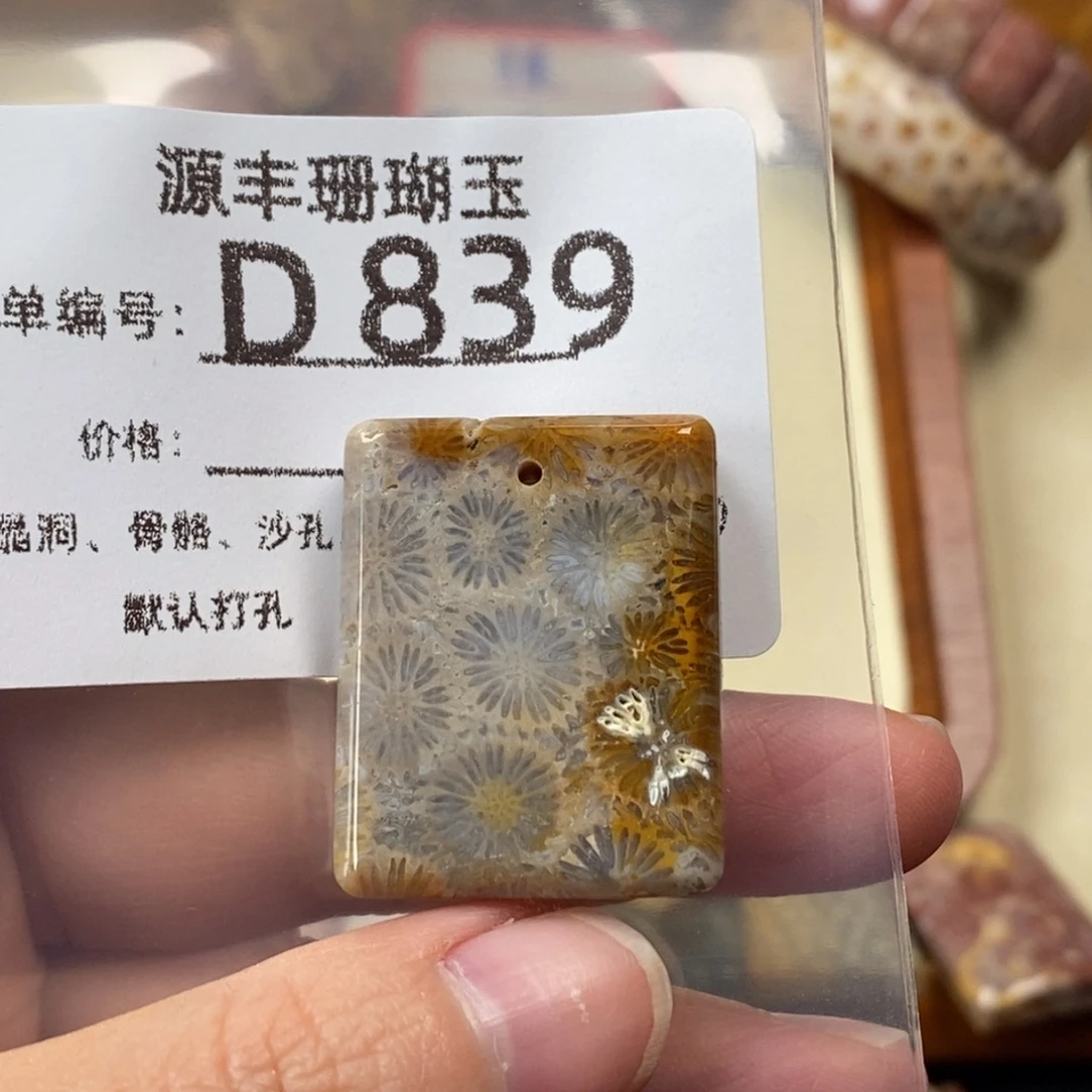 一***一硅化玉未镶嵌颈饰