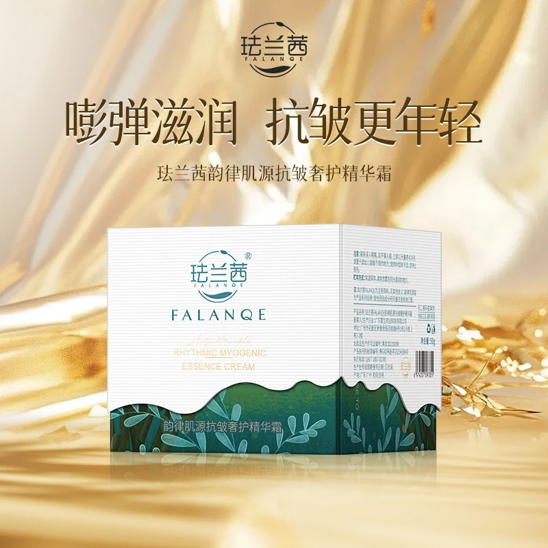 韵律肌源抗皱奢护精华霜