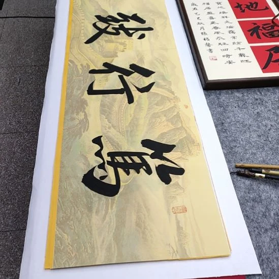 书法张权馨老师亲笔手写书法