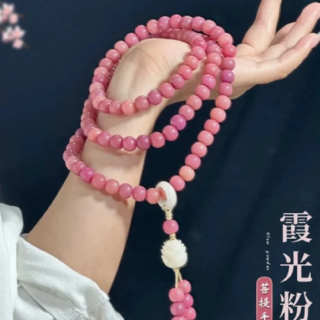 非金属木质手链 【乌梅子酱108颗】霞光粉白玉菩提根手串国风文玩
