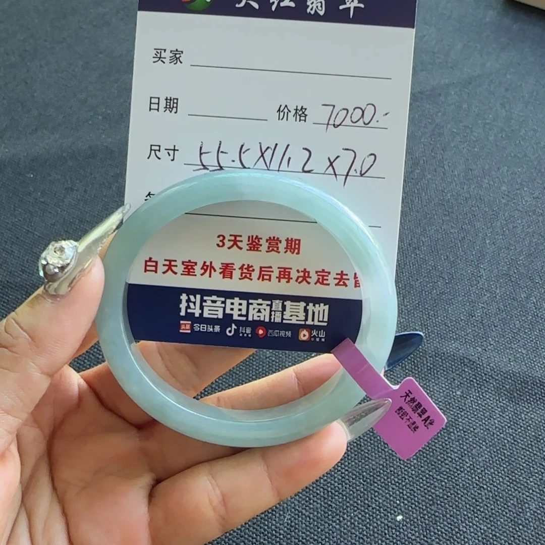 未镶嵌手镯翡翠