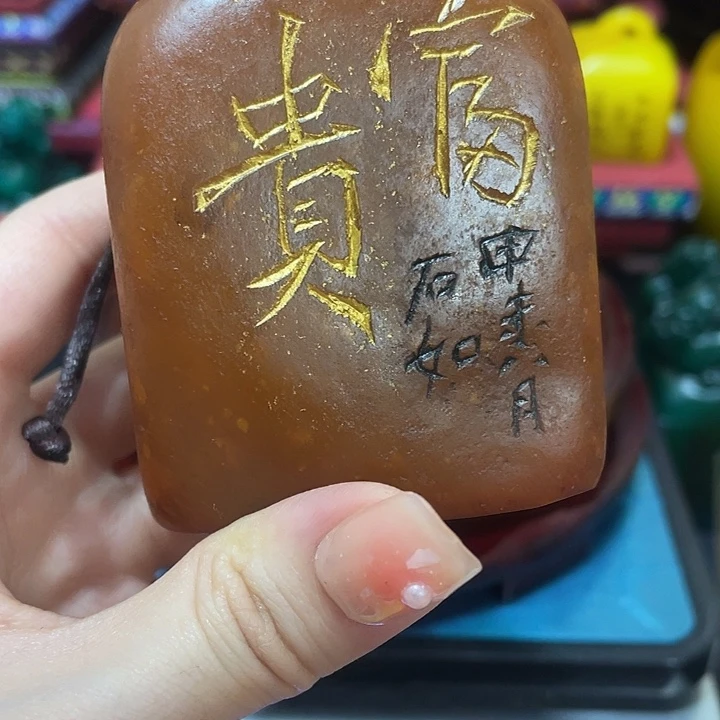 寿山石印石篆刻印章引首章闲章姓名章生日礼物