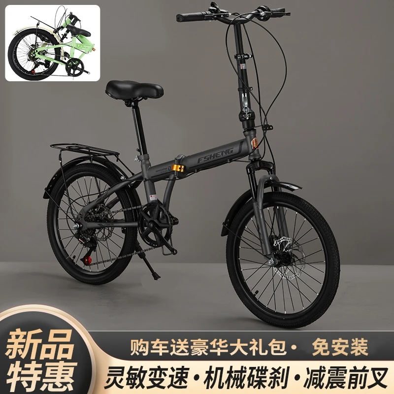 新款免安装折叠款自行车成人变速轻便省力代步通勤学生折叠车