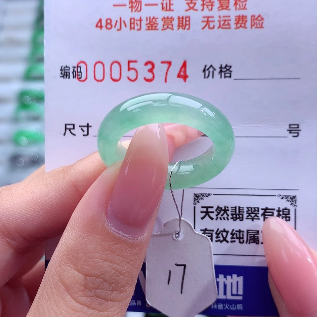 翡翠未镶嵌戒指天然