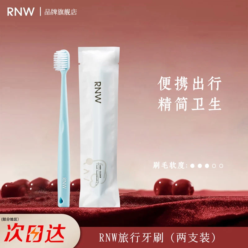 RNW/如薇便携牙刷柔软大小头护龈深层家用旅行宽头组合软毛细毛