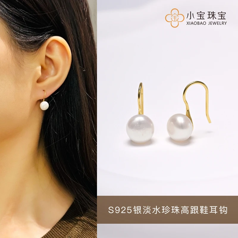 【小宝珠宝】XB1672-珍珠高跟鞋耳钩气质强光多样性发一7mm（商城）