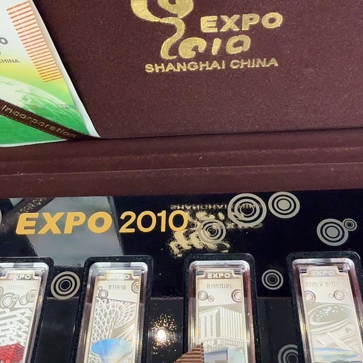 逗***妈纯银2010年世博银条带盒证50克