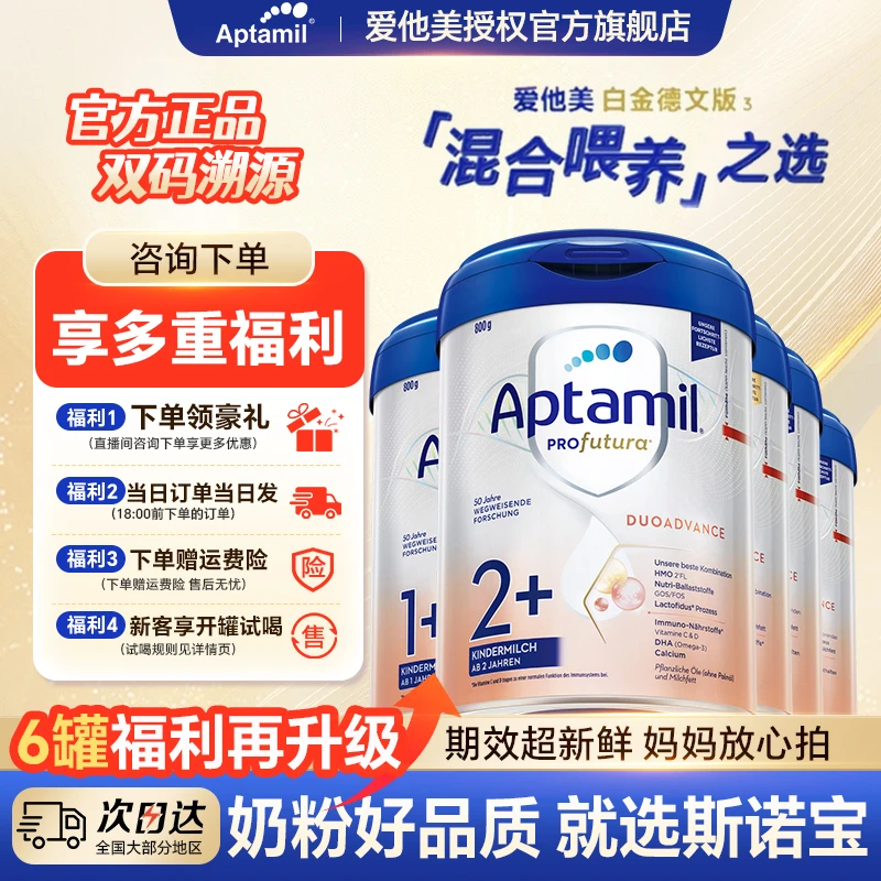 德爱白金（仅这个链接 有 累积+补贴）