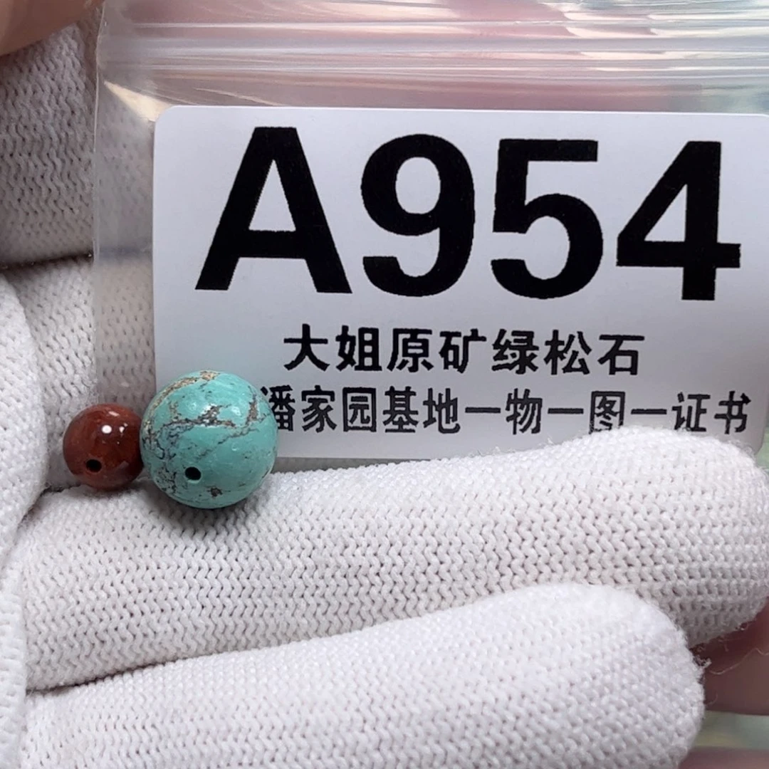南红玛瑙未镶嵌珠宝奇石11mm