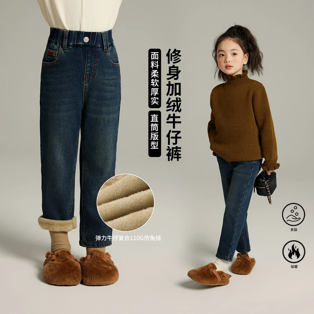 布丁哈鲁【牛货复活】2024儿童加绒直筒四面弹牛仔裤G34PB028