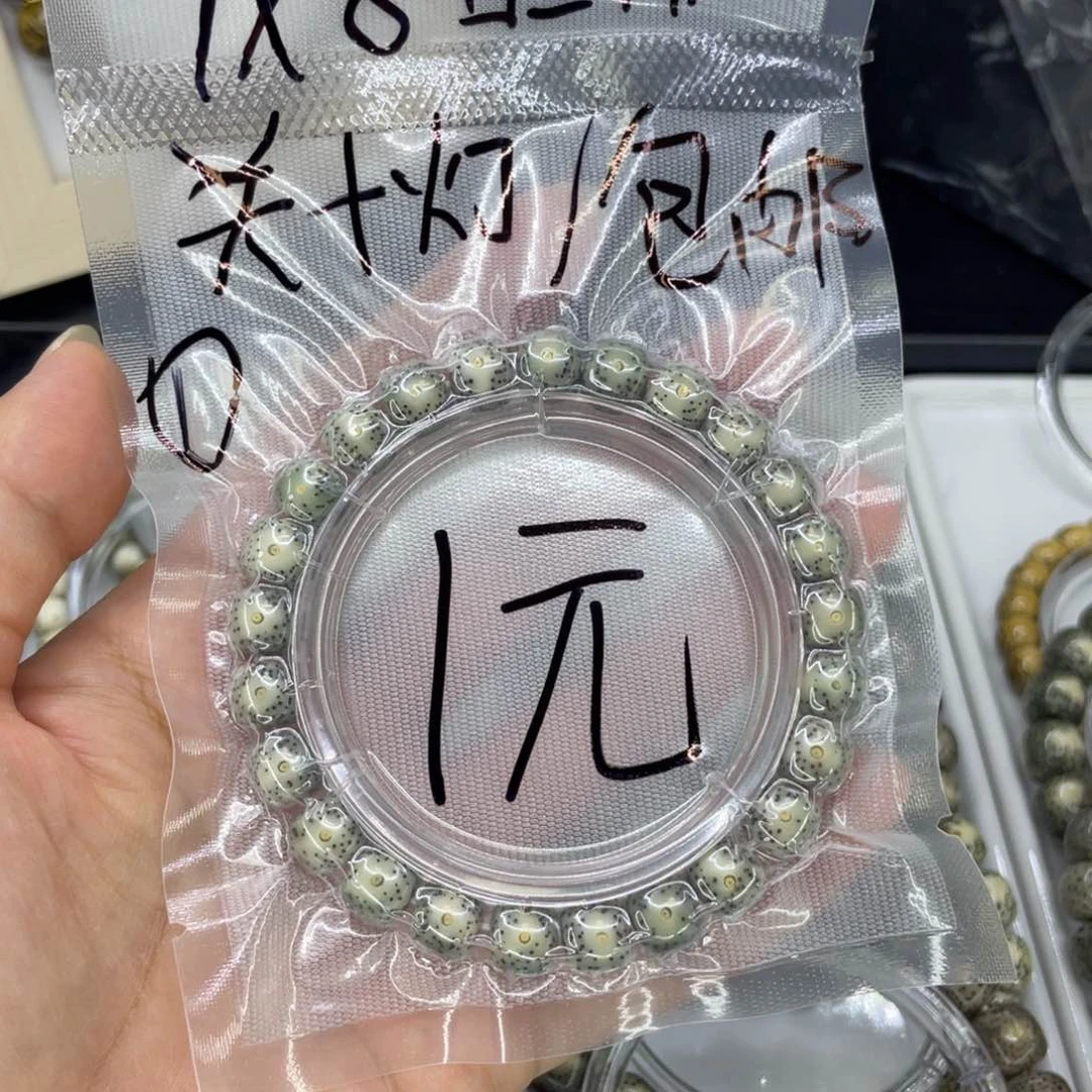 手串星月菩提S福利