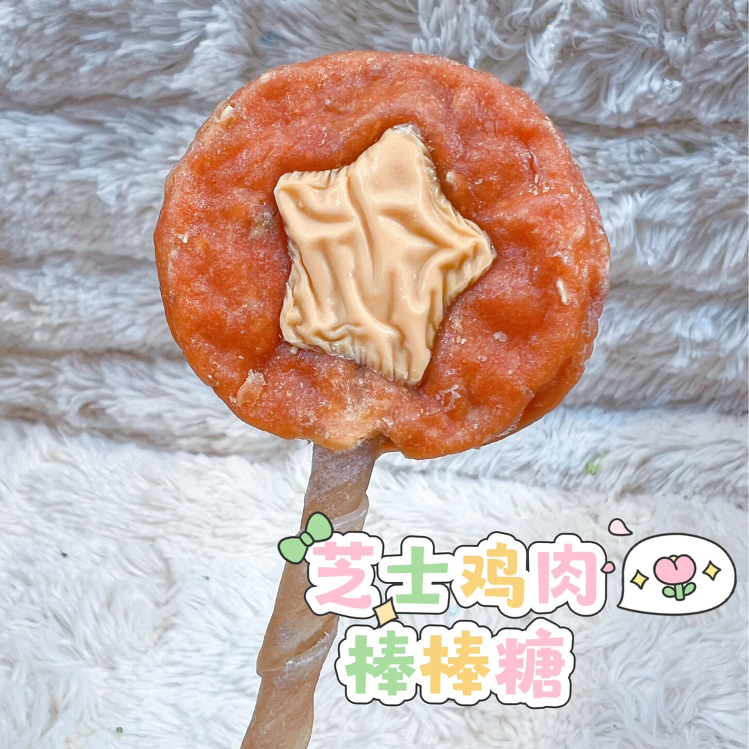 芝士鸡肉/芝士鸭肉 磨牙棒棒仓鼠金丝熊小宠磨牙零食