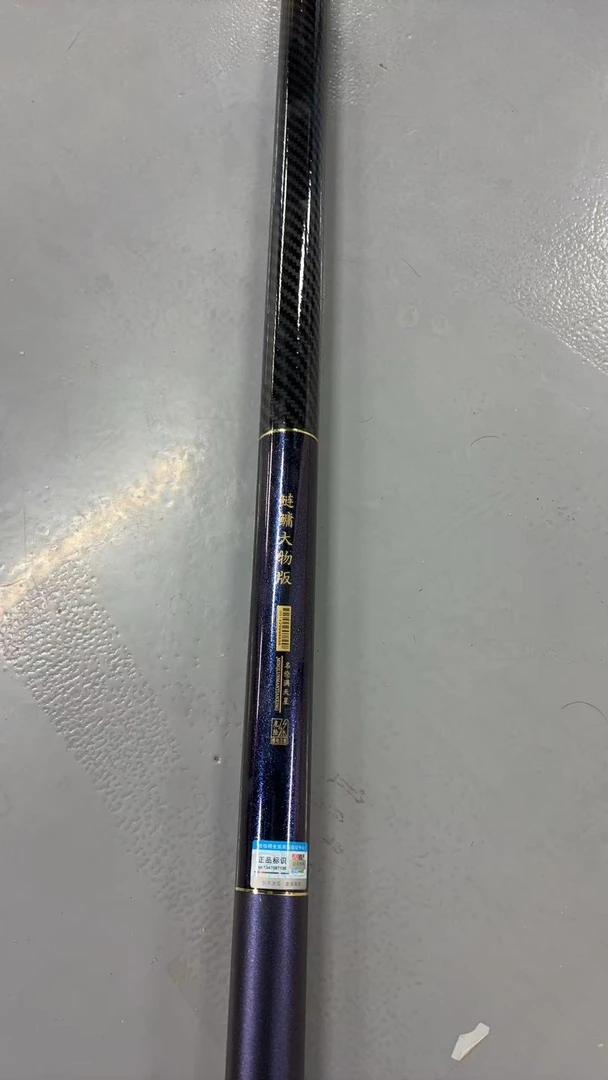 满天星大物台钓竿