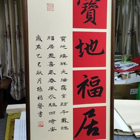 书法画框装裱张老师现场手写书法