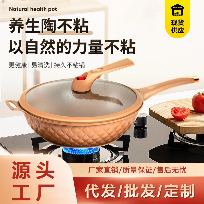 家用炒锅多功能微压不粘锅多功能陶土锅新款保温电磁炉明火通用锅