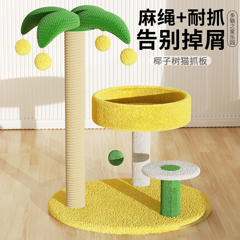 Mamypets椰子树猫窝爬架一体冬款保暖幼猫咪宠物玩具懒人沙发专用