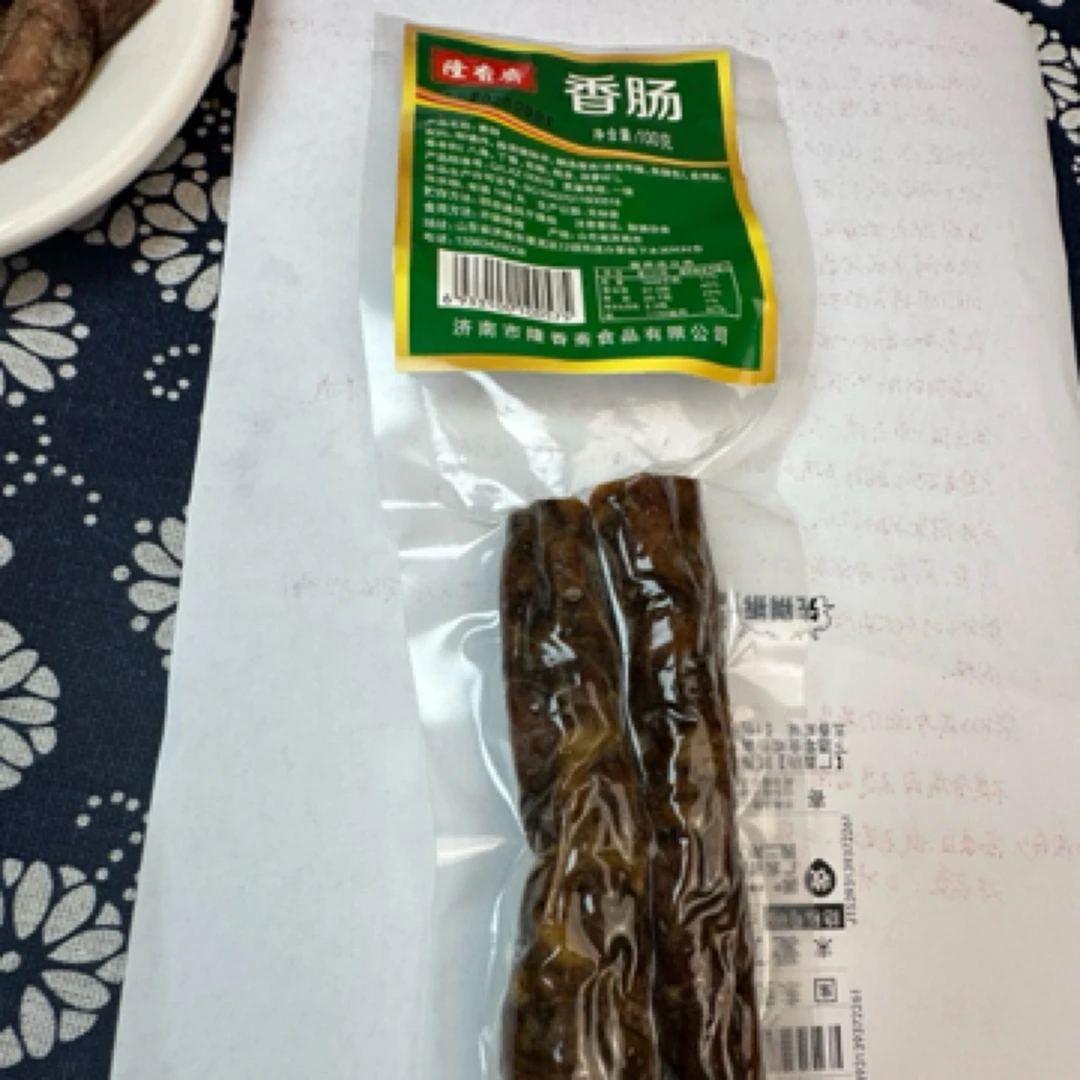 山东名吃莱芜香肠100克
