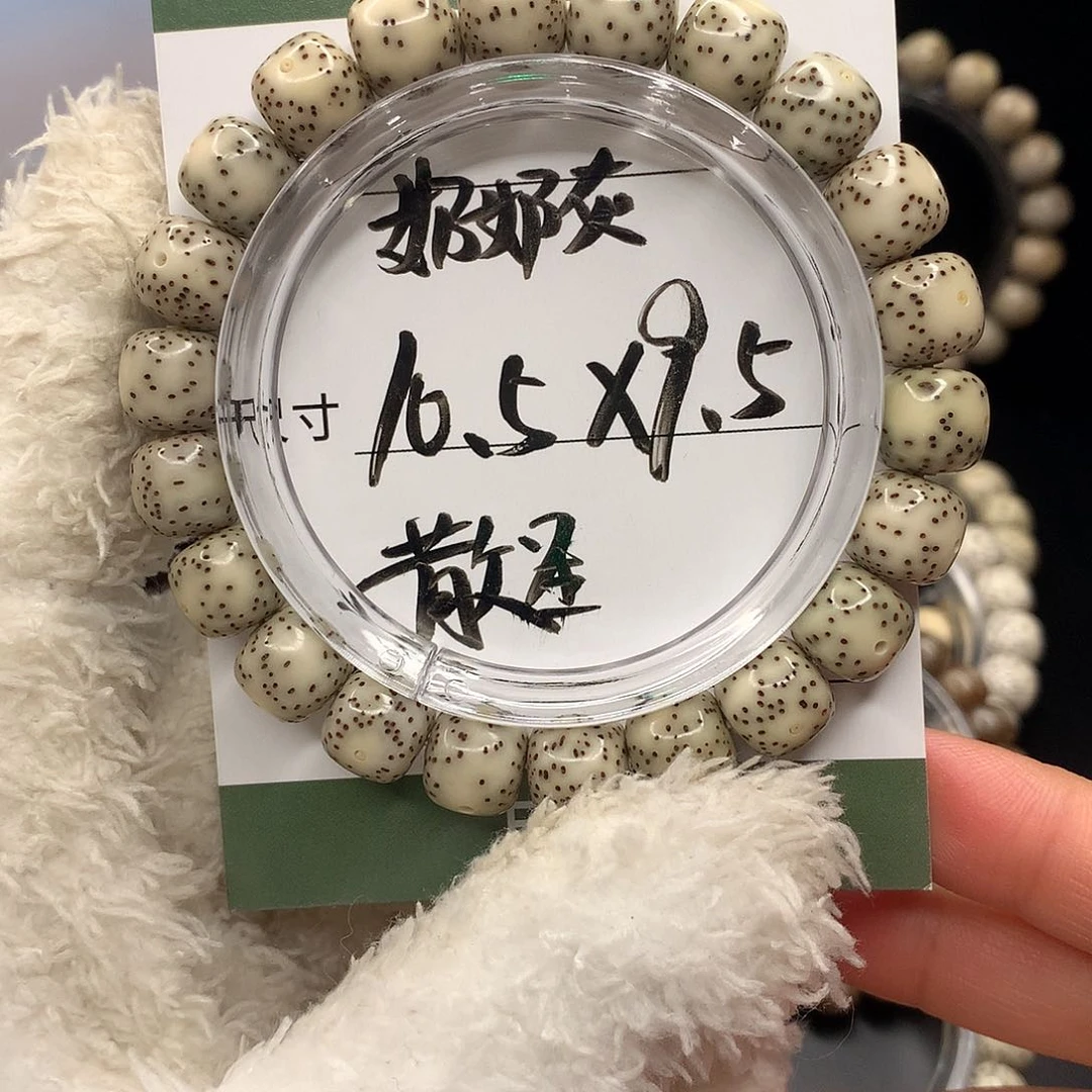 手串星月菩提月华星月菩提D奶奶灰 散星