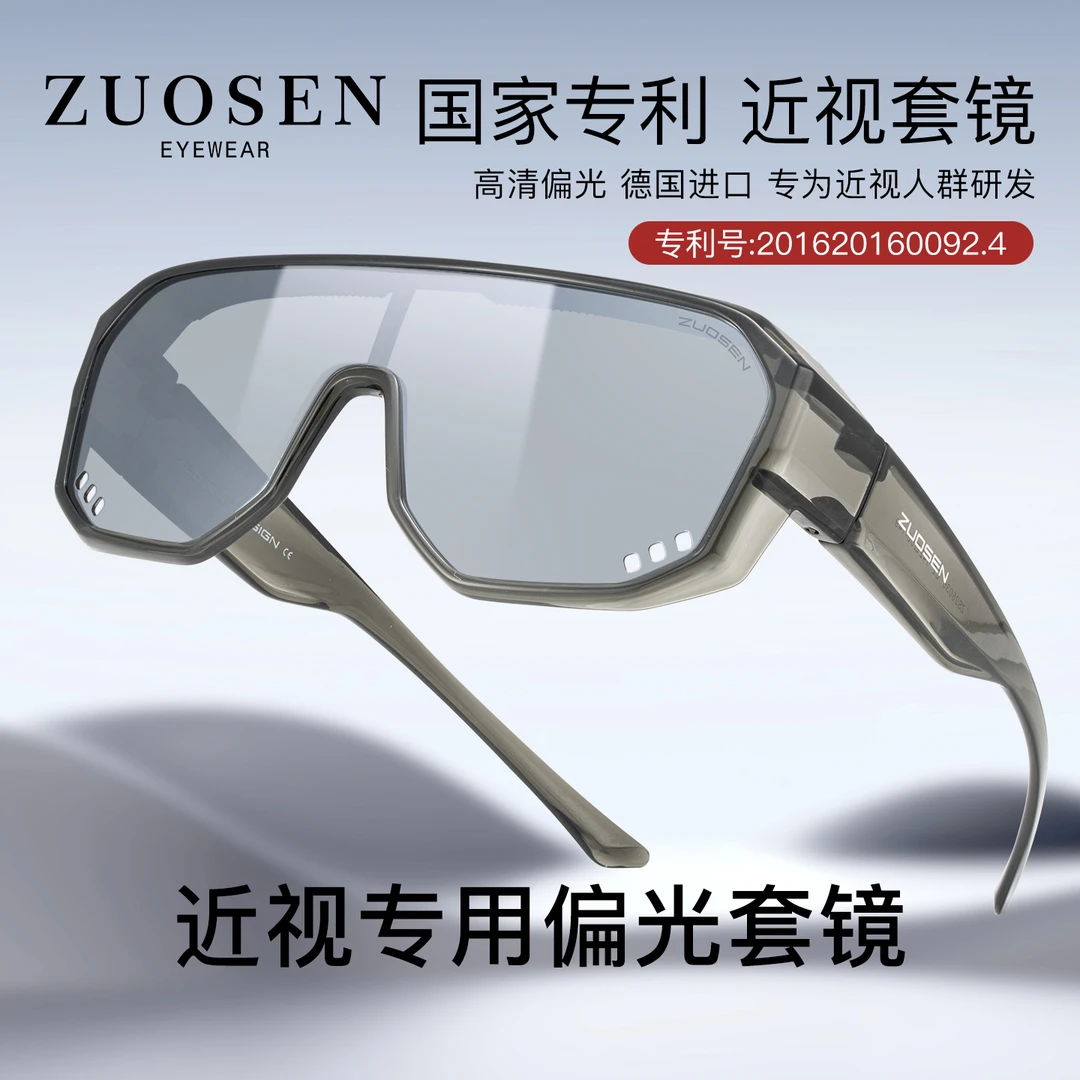 近视墨镜太阳眼镜套镜男女款可套近视镜防紫外线骑行登山偏光开车