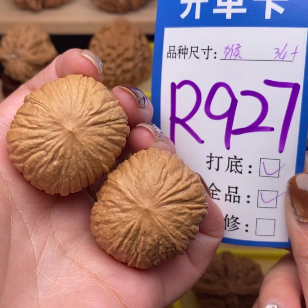 把件文玩核桃猴头元宝34全品