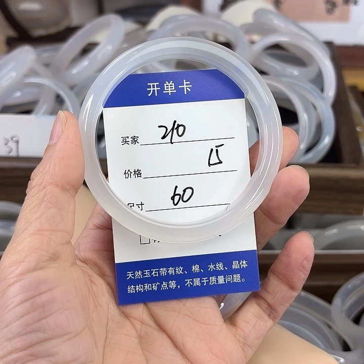 玛瑙/玉髓未镶嵌手镯210