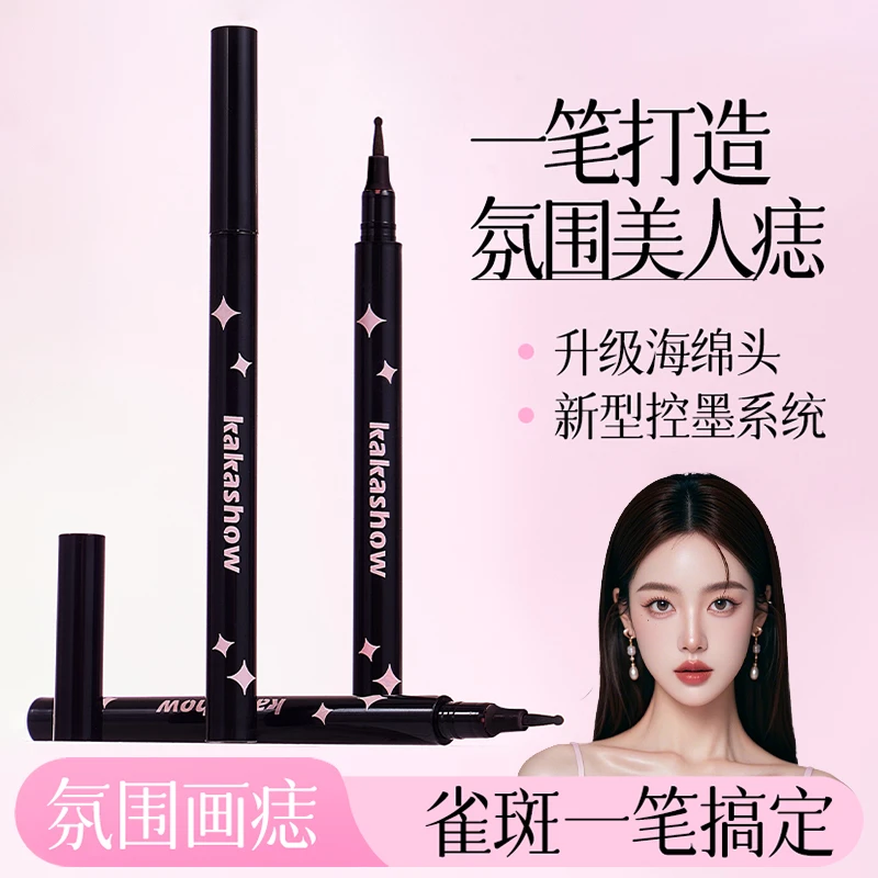 kakashow懒人随心点痣笔笔尖细腻顺滑自然贴肤气质氛围画痣推荐