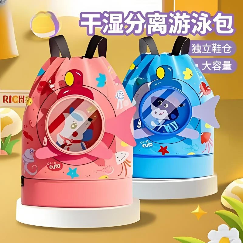 【升级加厚】儿童游泳包防水衣物收纳袋男女童运动便携沙滩双肩背包