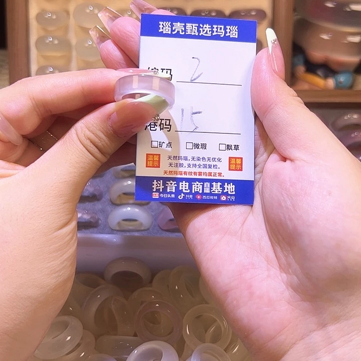 玛瑙/玉髓戒指未镶嵌