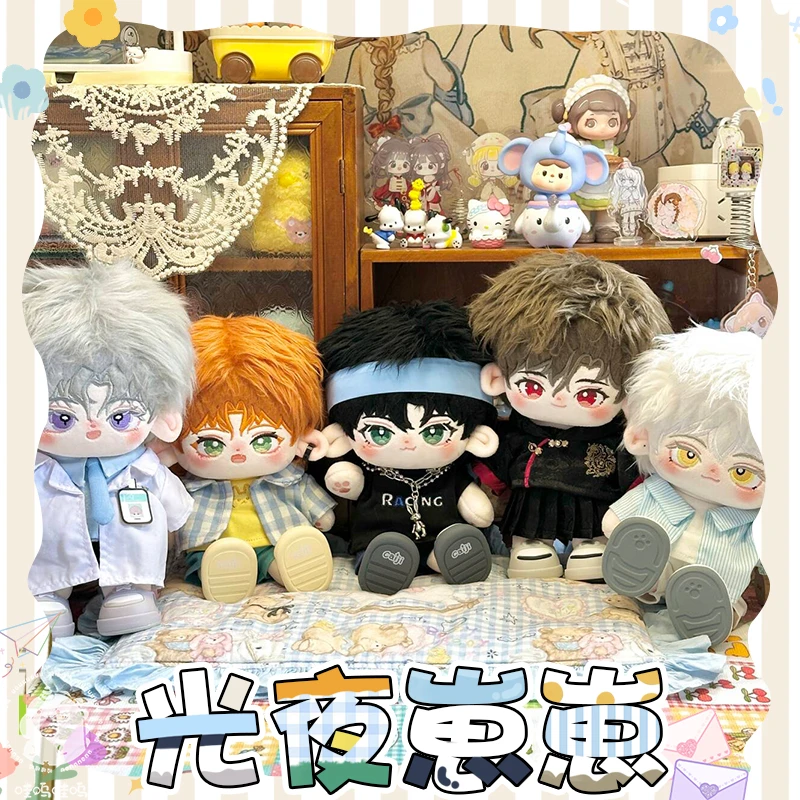 【哇呜哇呜】光与夜之恋属性20cm棉花娃娃原创正版毛绒公仔玩偶